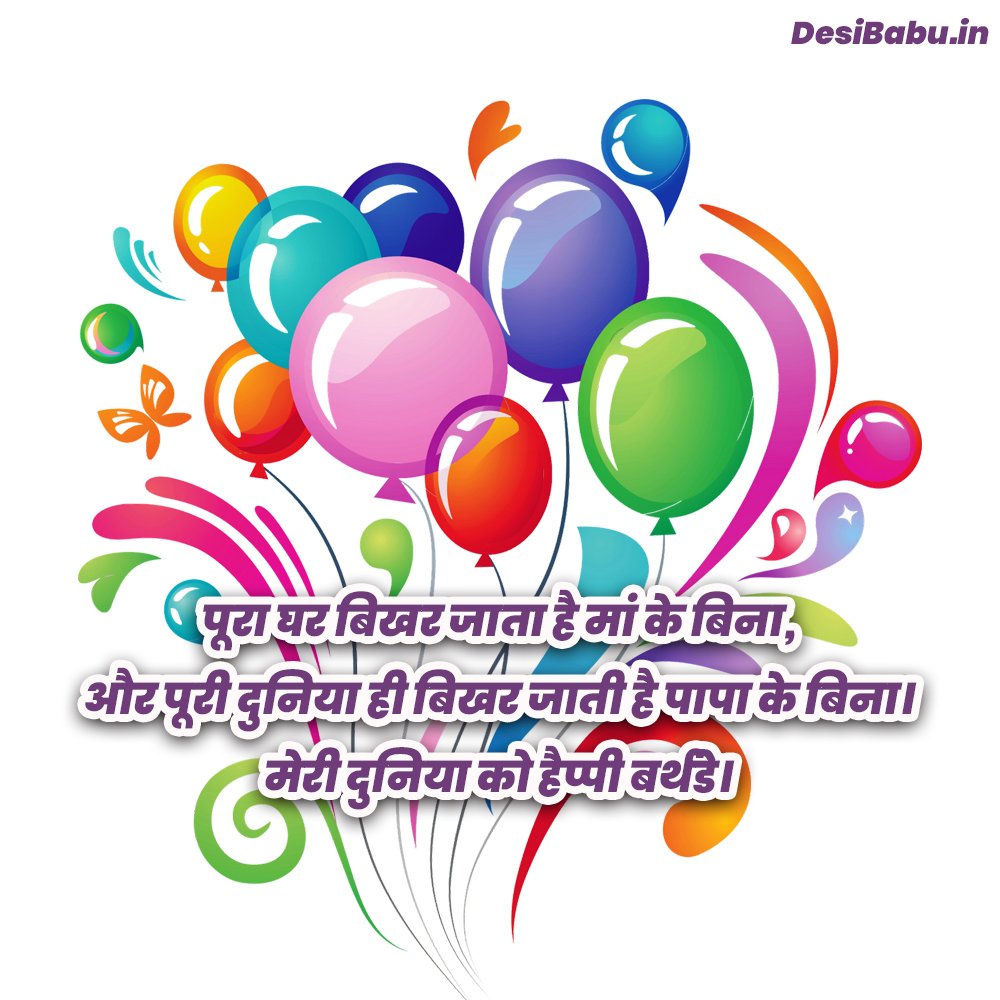 Photo of Top 22 Birthday Wishes For Father in hindi